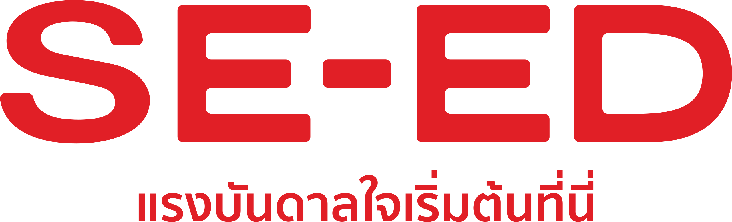 ซีเอ็ด