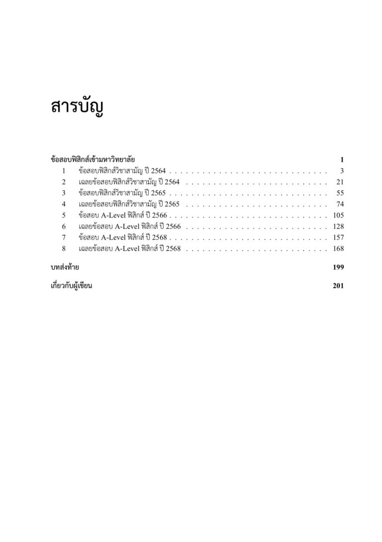 สารบัญ
