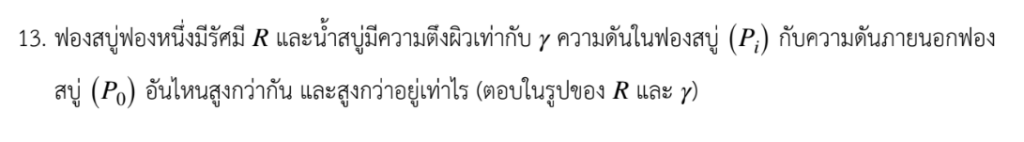 อยากติดสอวน.ฟิสิกส์