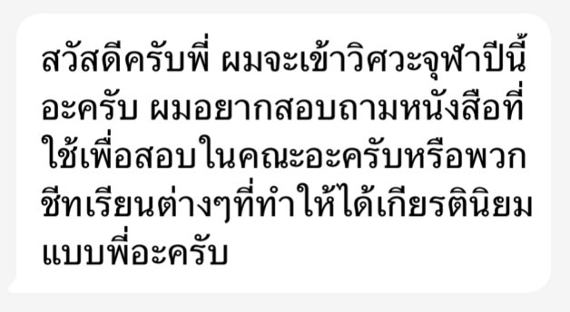 chula_question_1